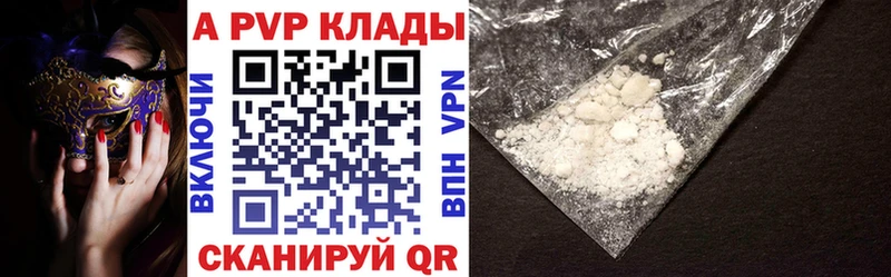 Alfa_PVP Соль  Купить где  Жуков 