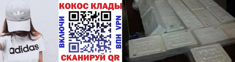 Купить закладки  Жуков  COCAIN 97% 