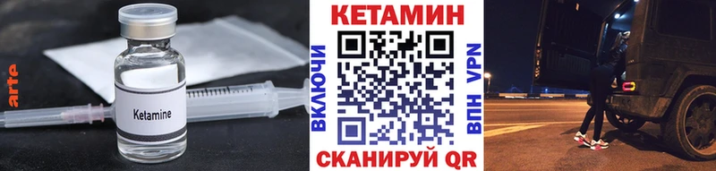Кетамин ketamine  Купить где  Жуков 